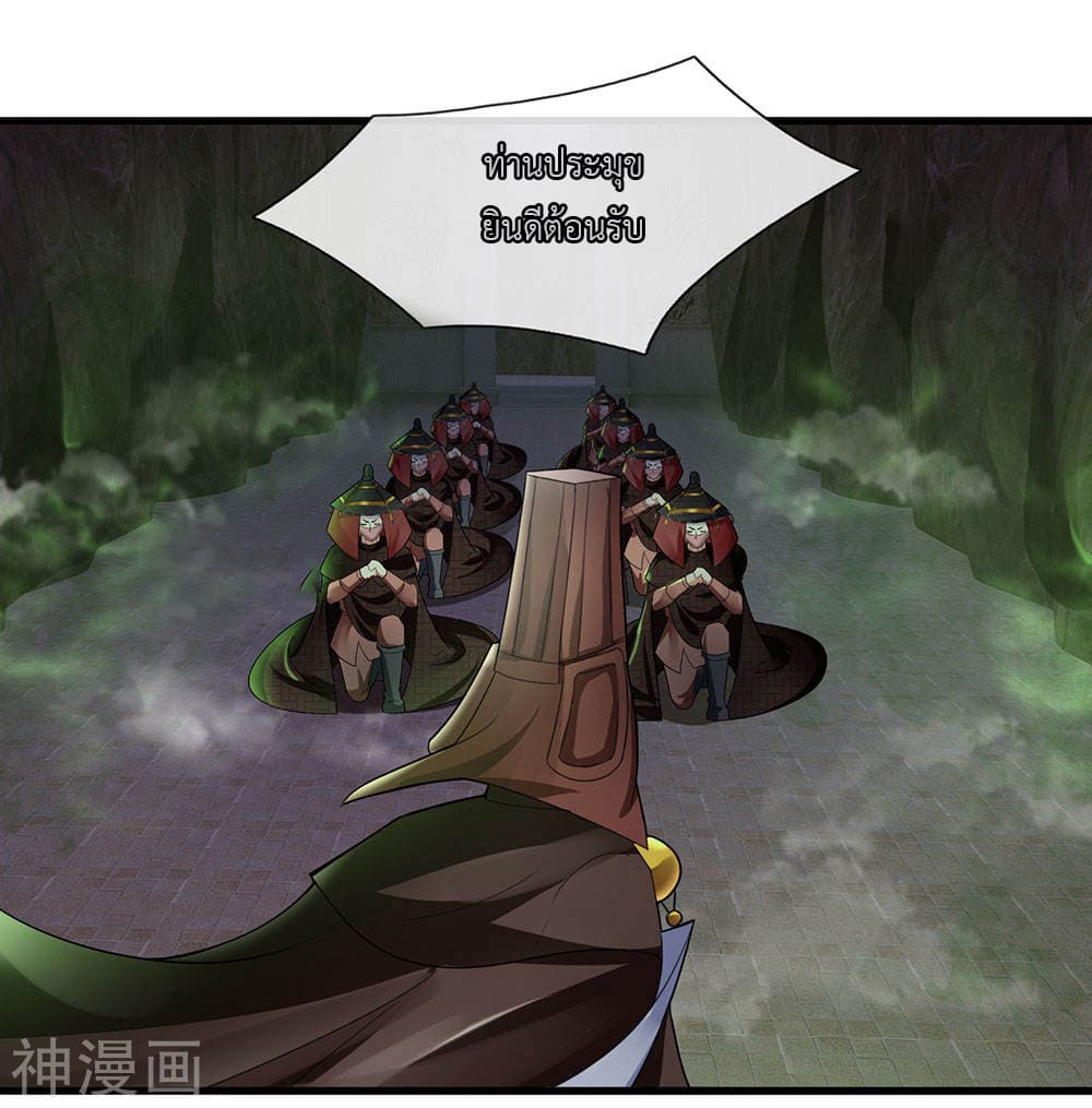 Shula Sword page 16