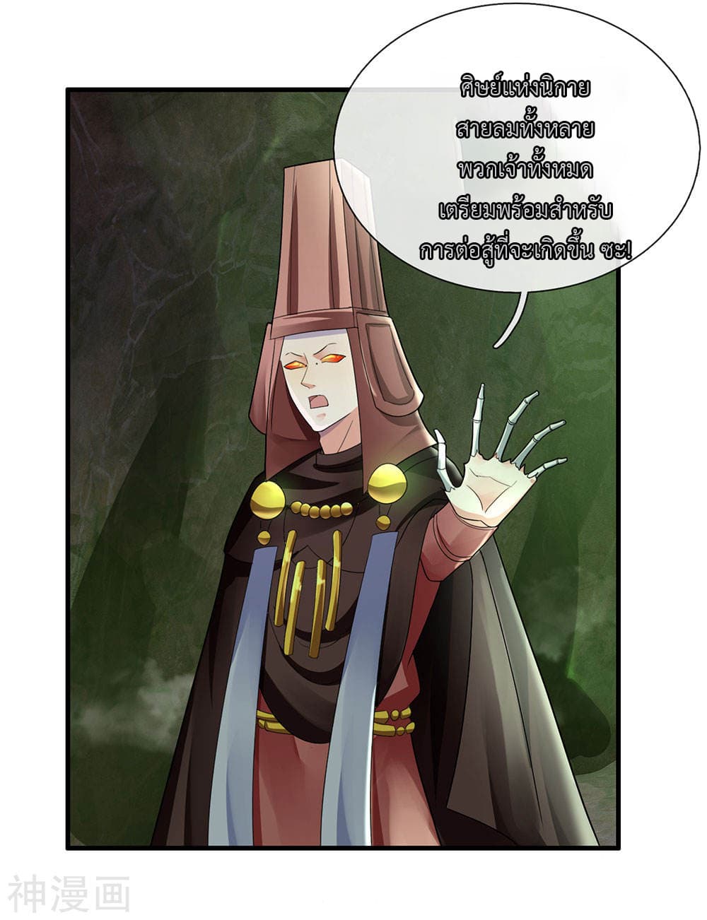 Shula Sword page 17