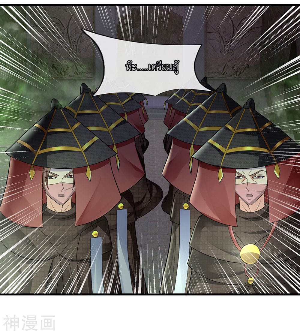 Shula Sword page 18