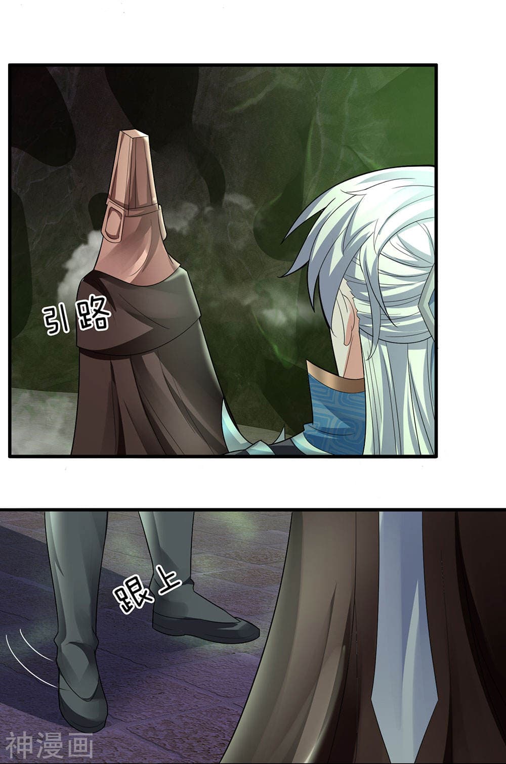 Shula Sword page 20