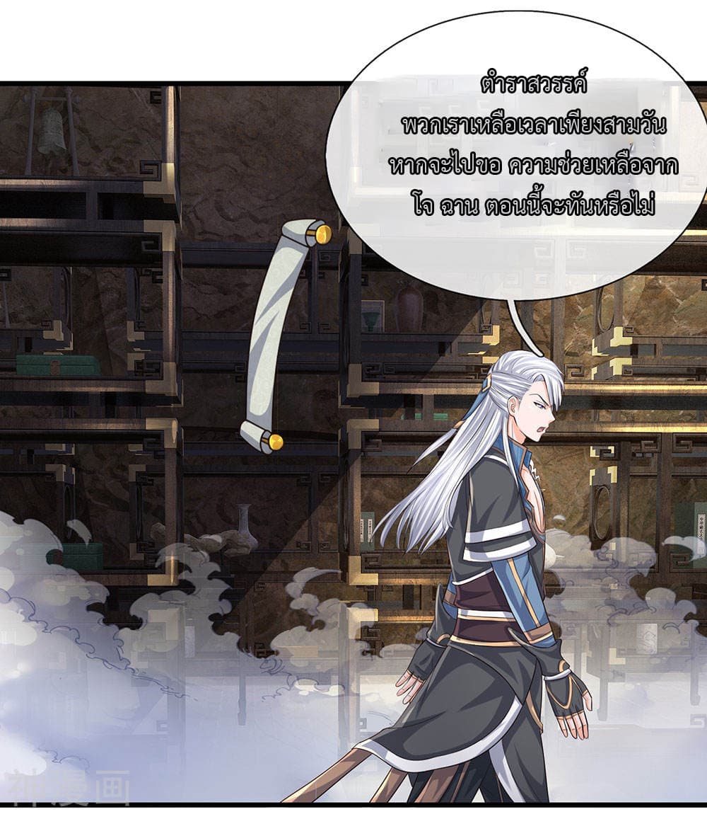 Shula Sword page 6