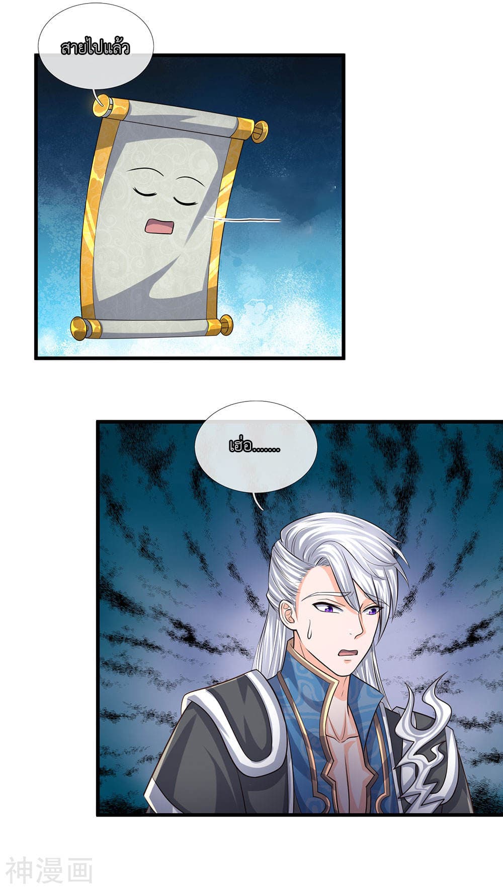 Shula Sword page 7