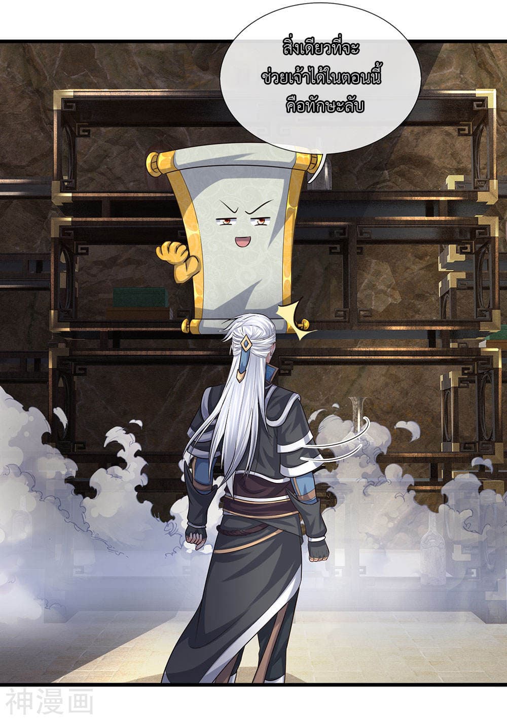 Shula Sword page 8