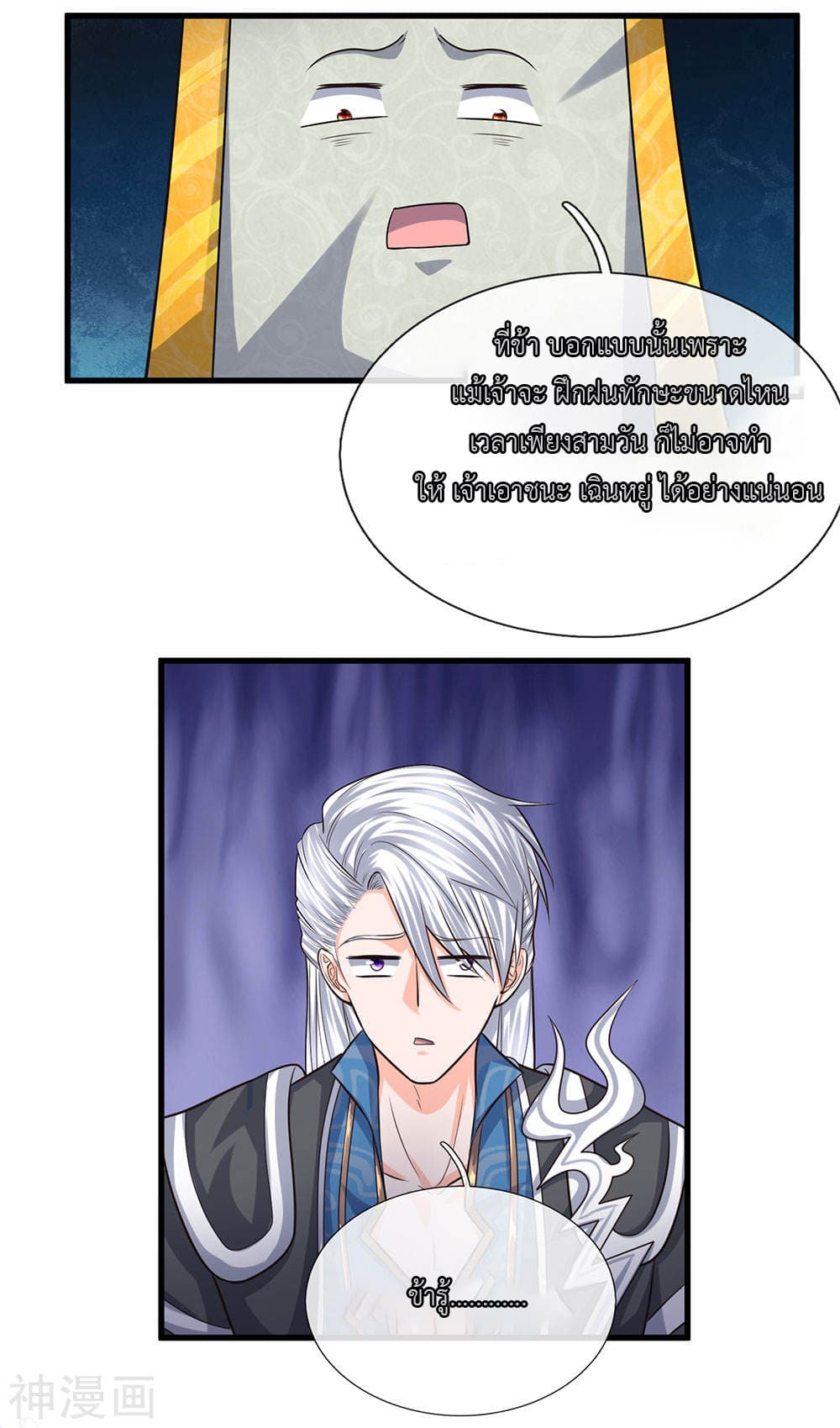 Shula Sword page 9
