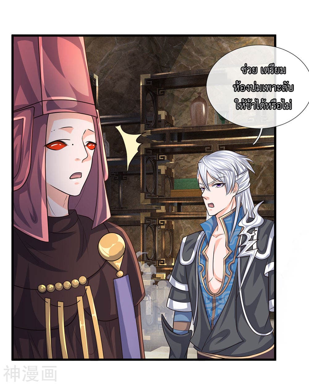 Shula Sword page 11