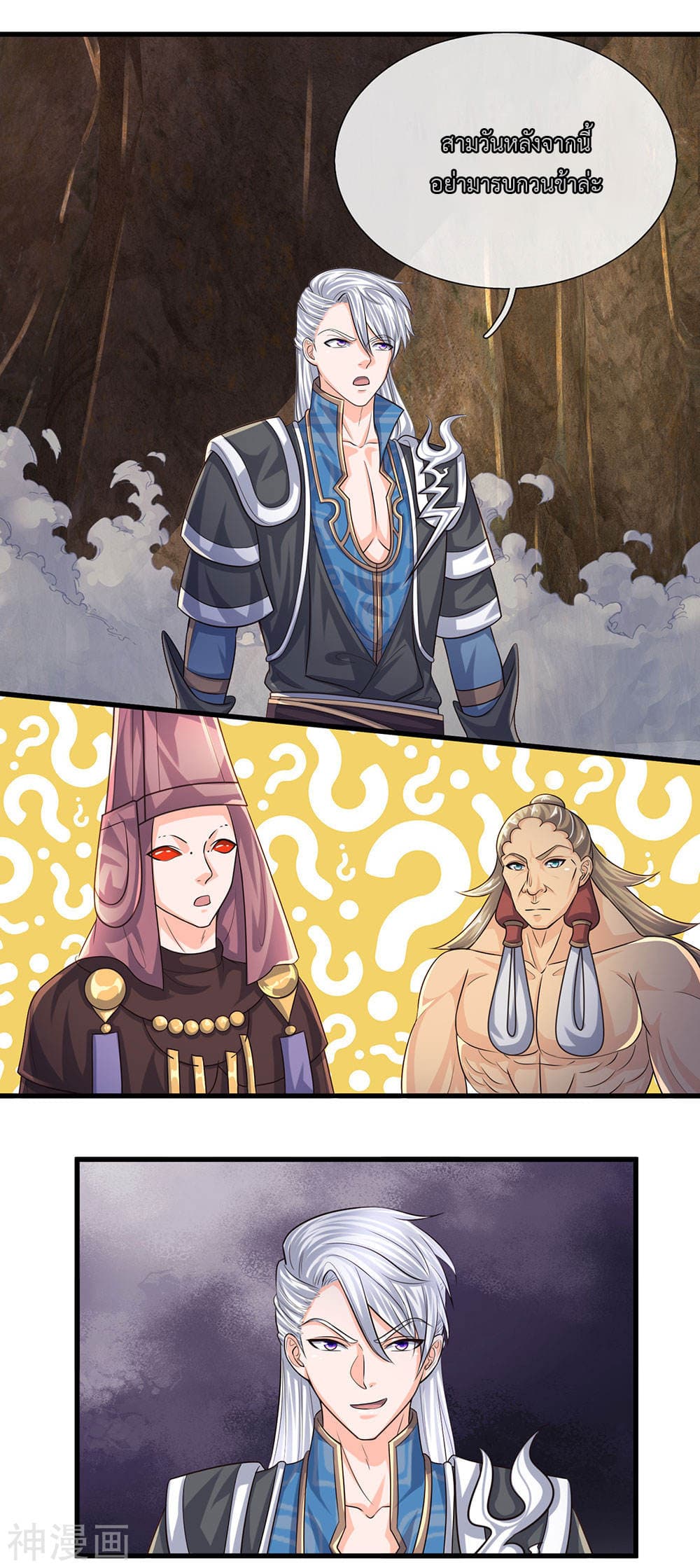 Shula Sword page 14