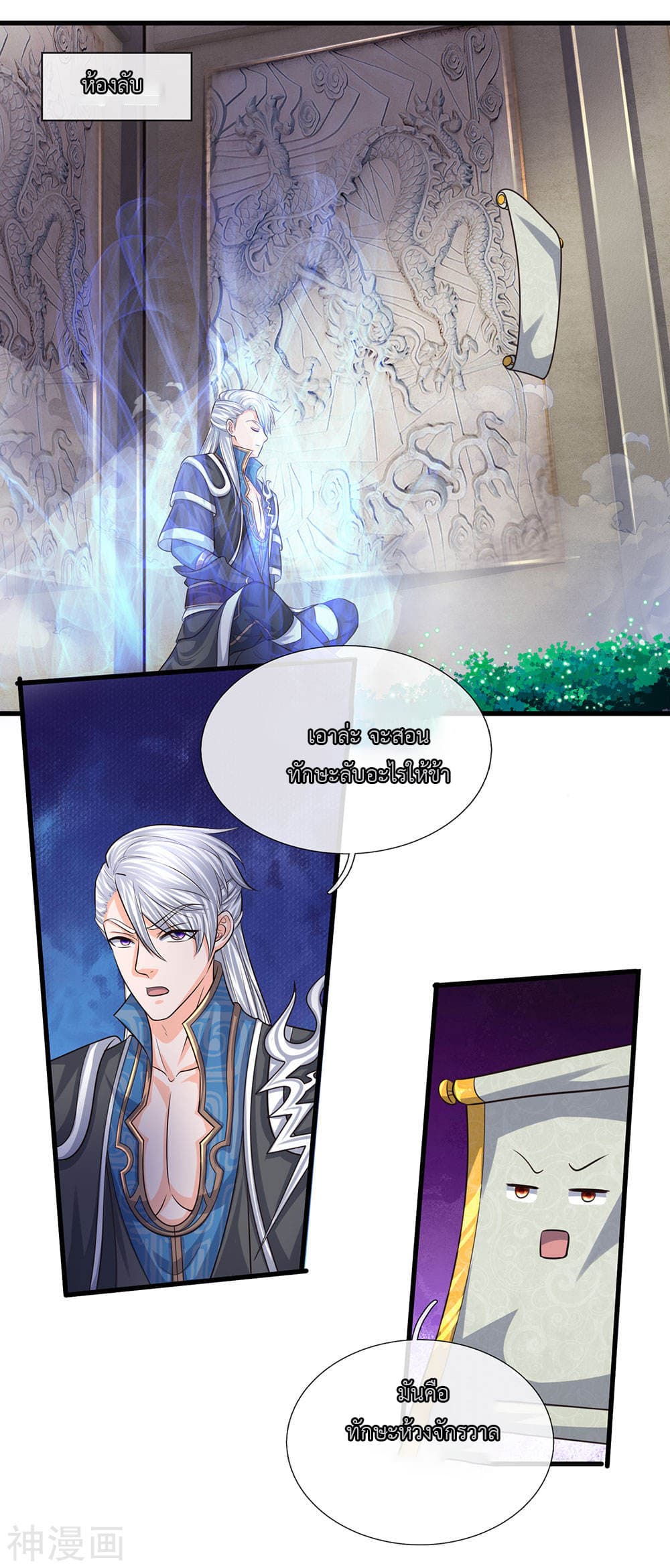 Shula Sword page 16