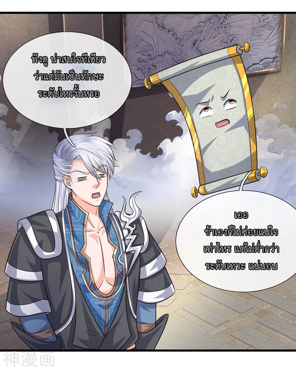 Shula Sword page 17