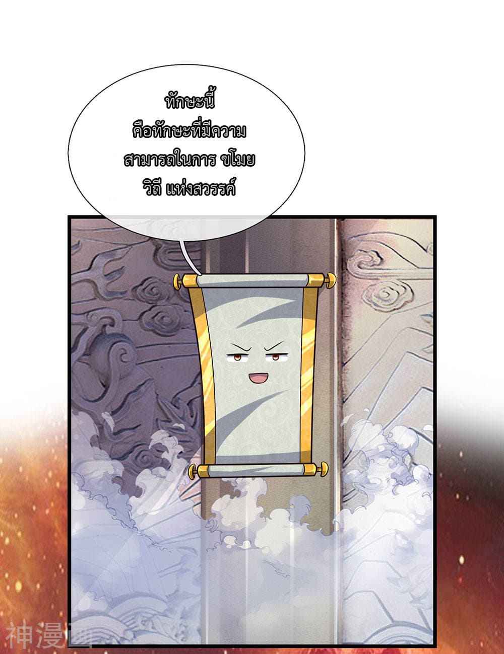 Shula Sword page 19