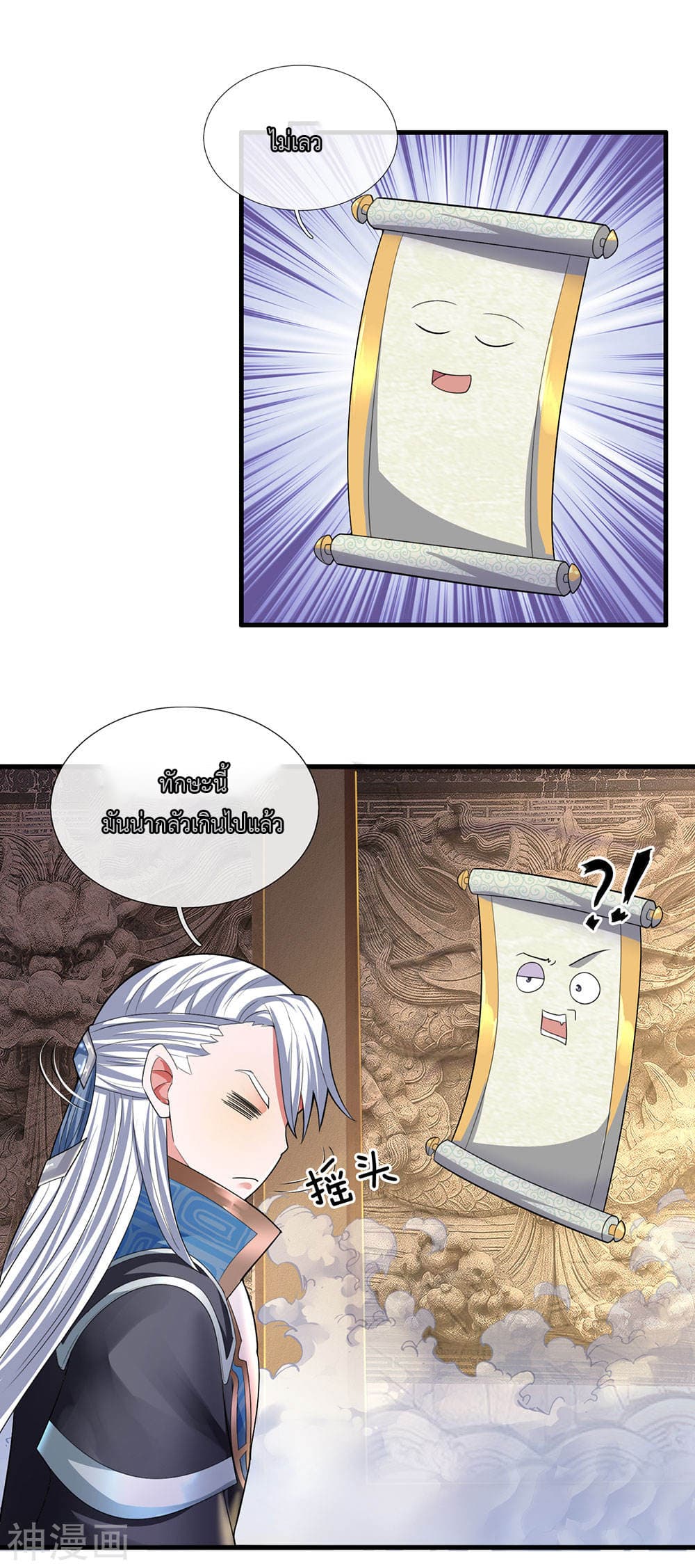 Shula Sword page 3