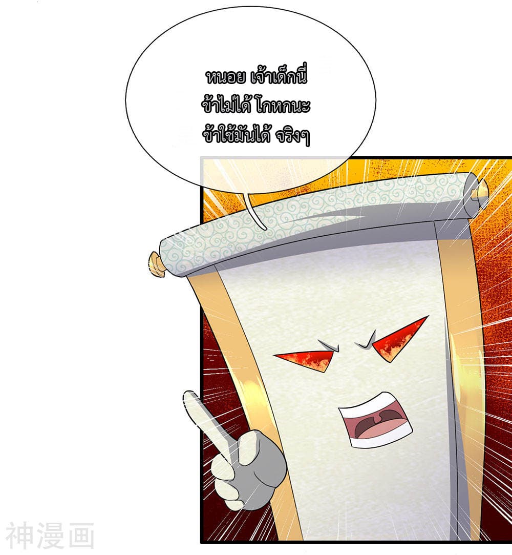 Shula Sword page 5