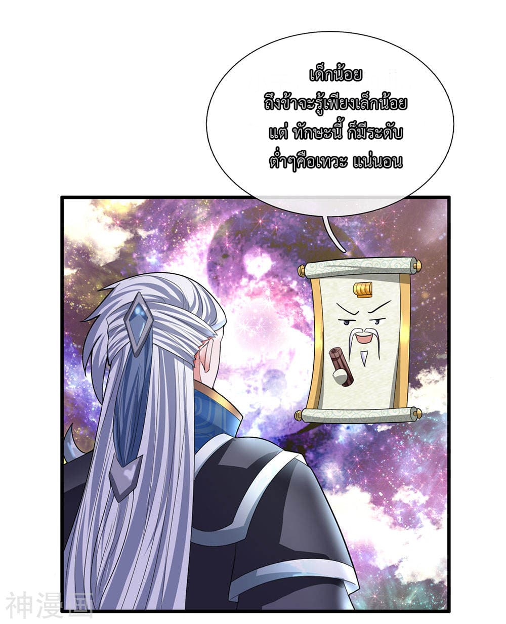 Shula Sword page 7