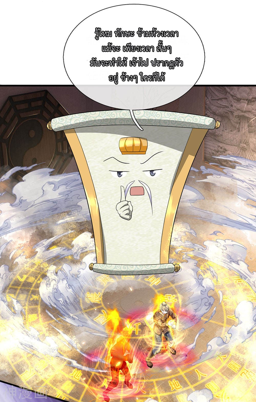 Shula Sword page 8