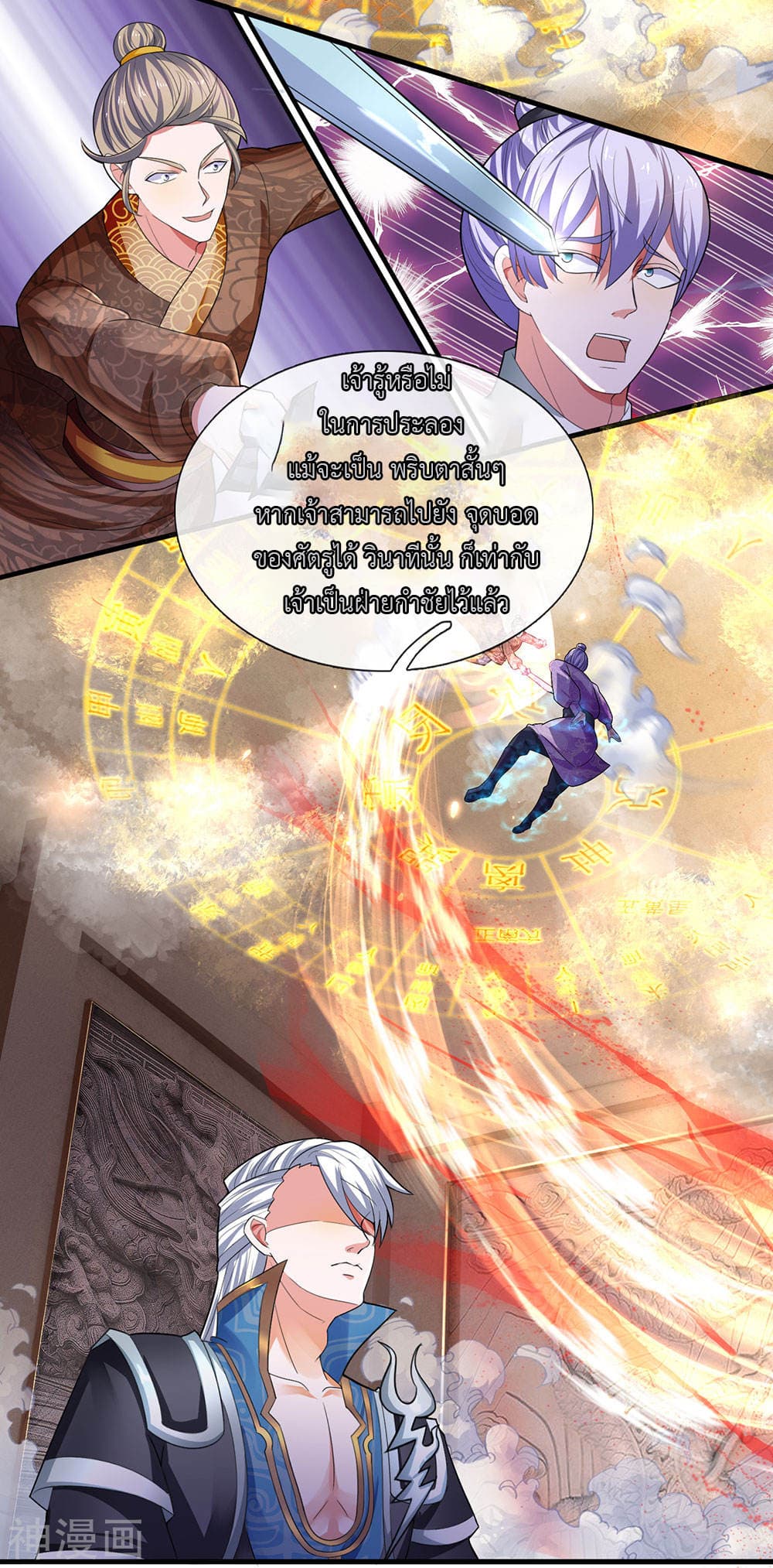 Shula Sword page 9