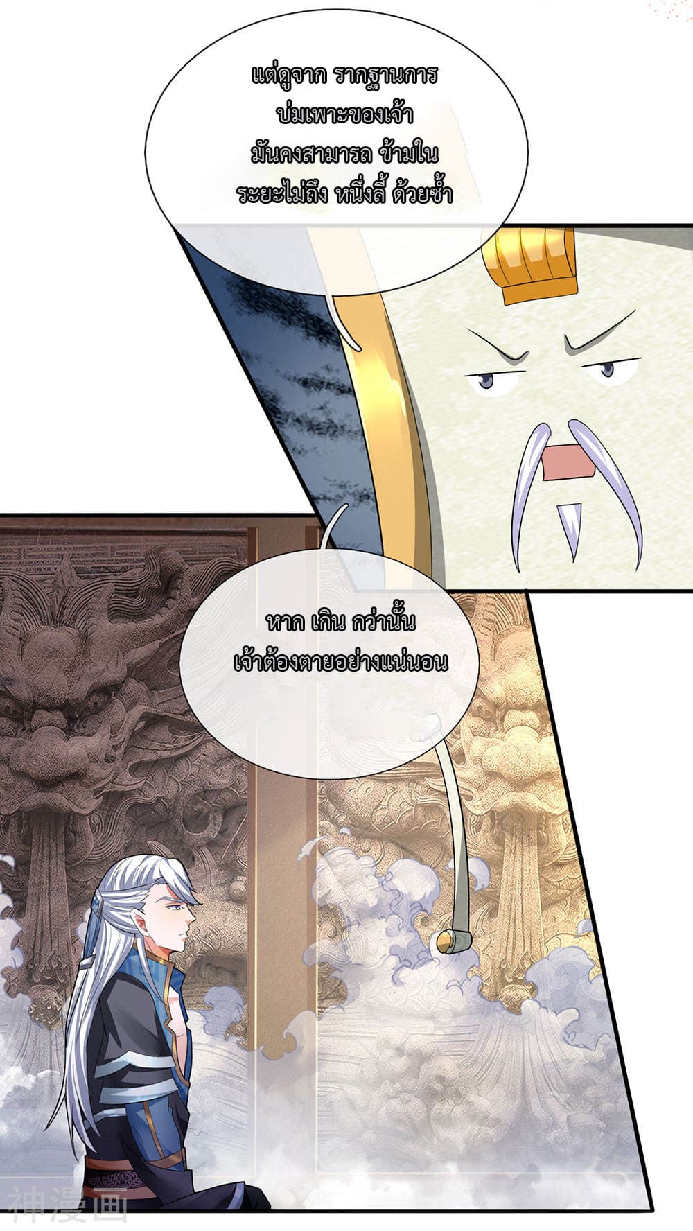 Shula Sword page 10