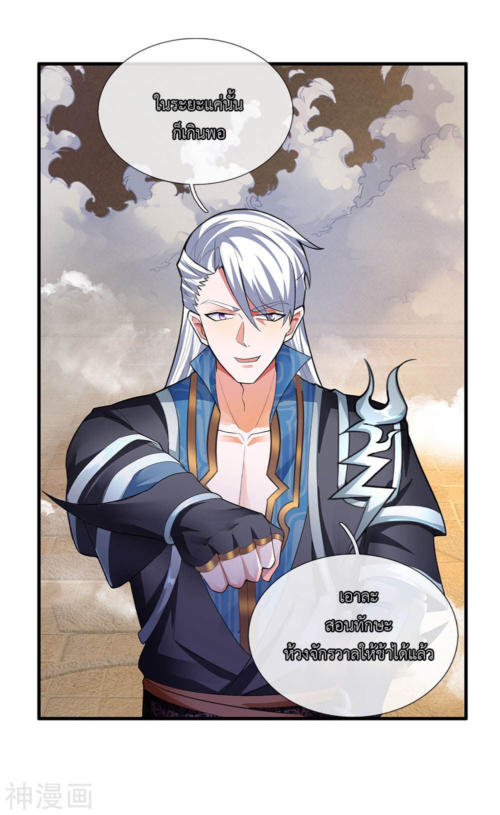 Shula Sword page 11