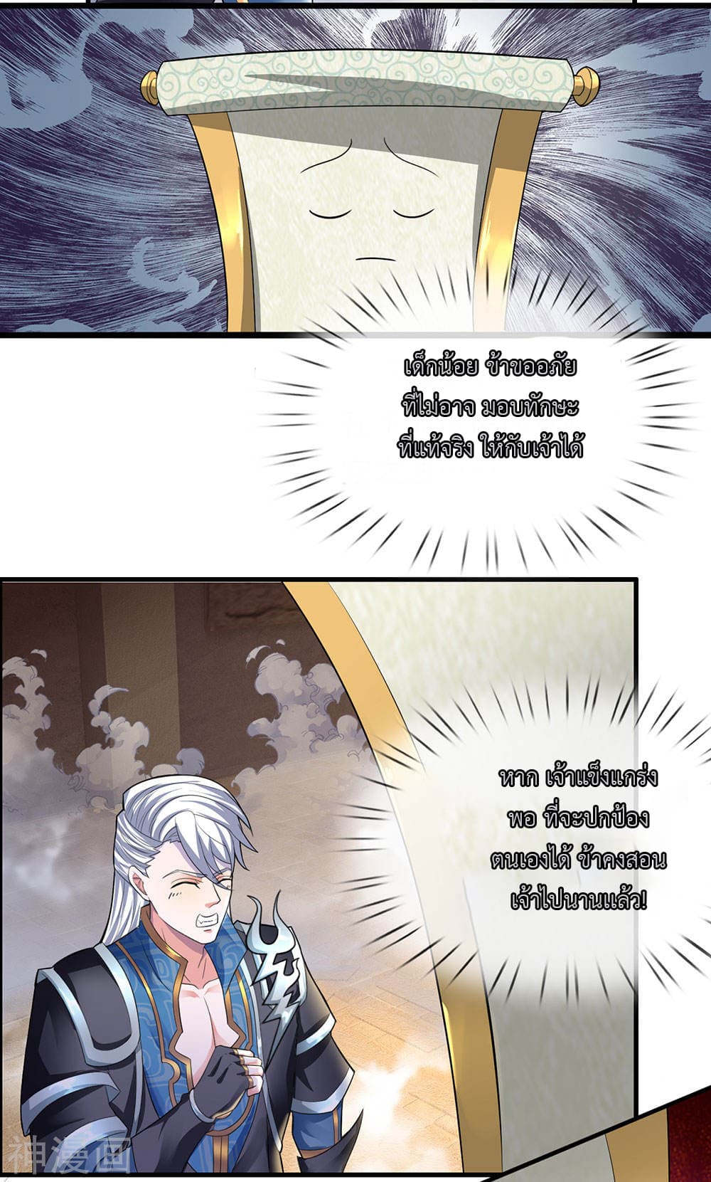 Shula Sword page 13