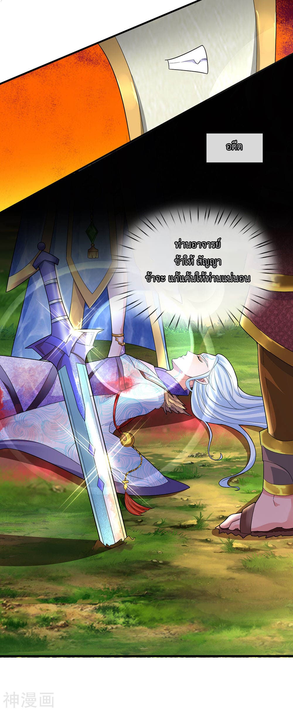 Shula Sword page 14