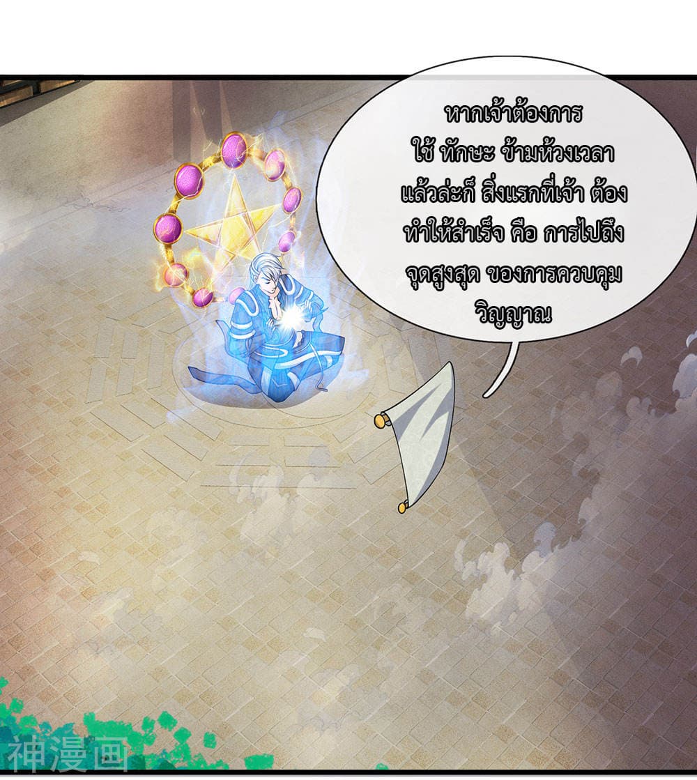 Shula Sword page 2
