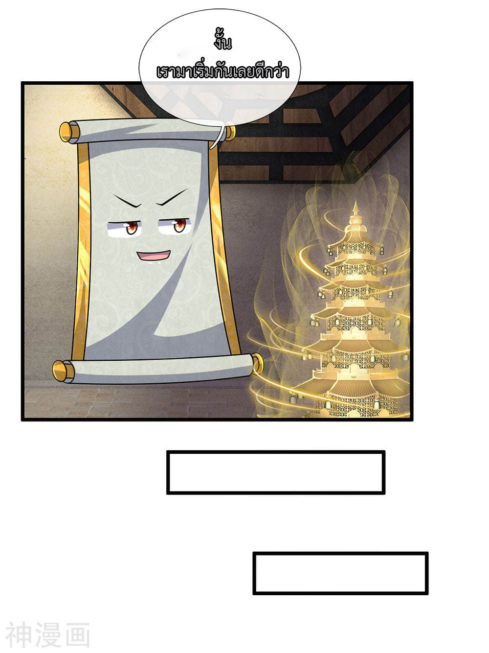 Shula Sword page 7