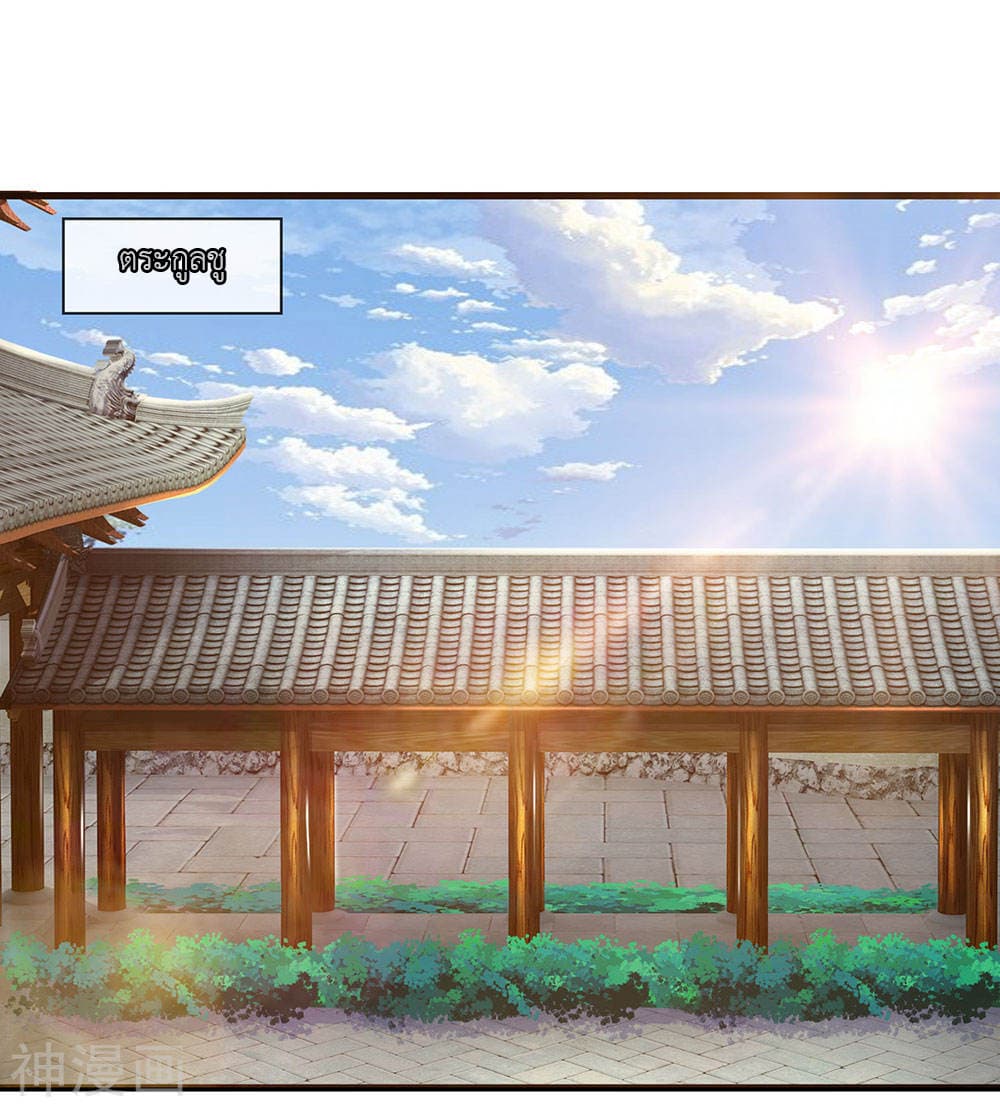 Shula Sword page 8