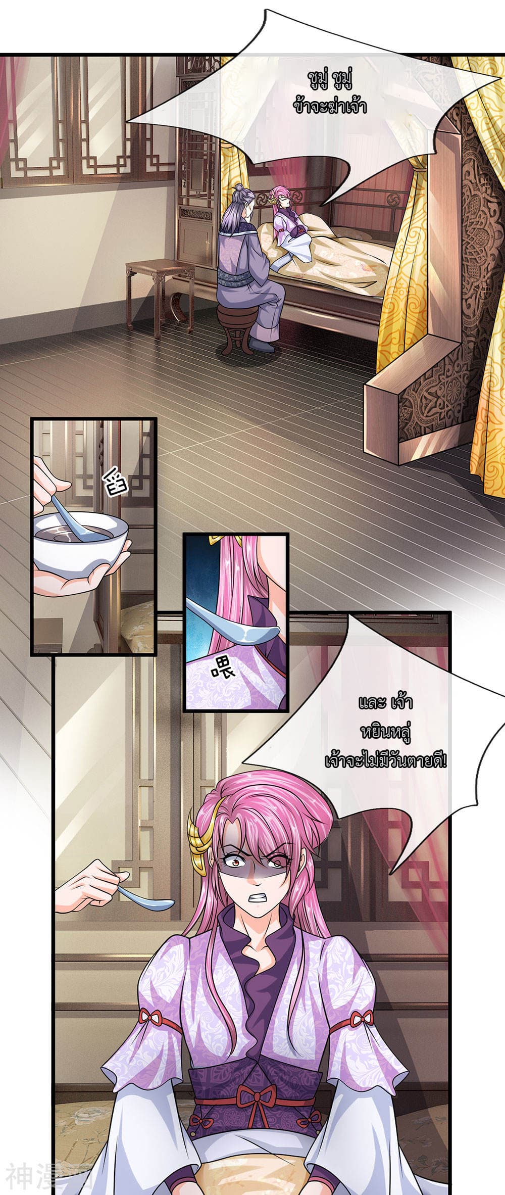 Shula Sword page 9