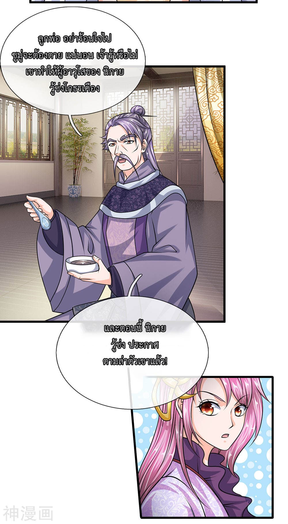 Shula Sword page 10