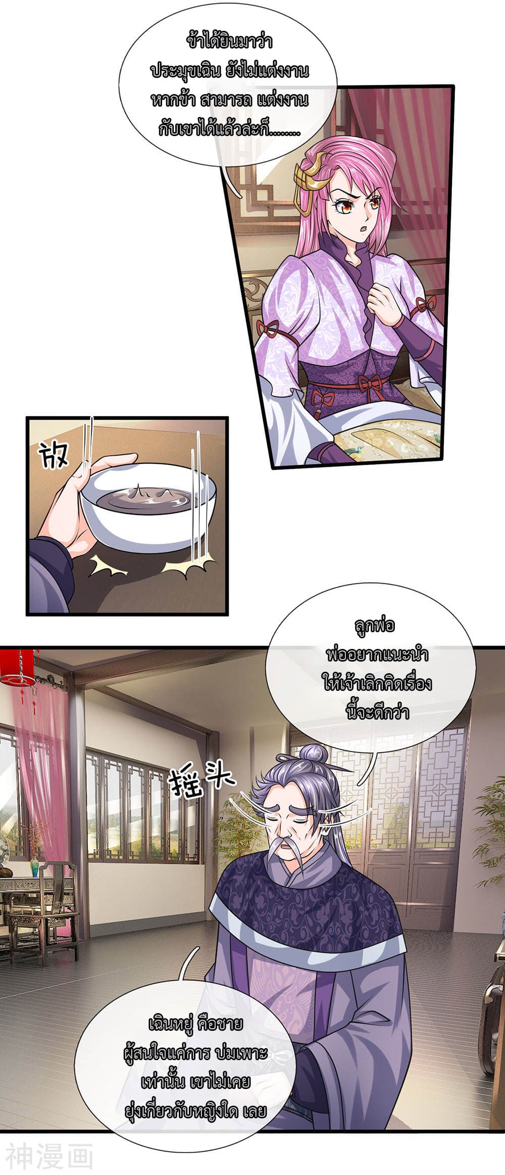 Shula Sword page 12