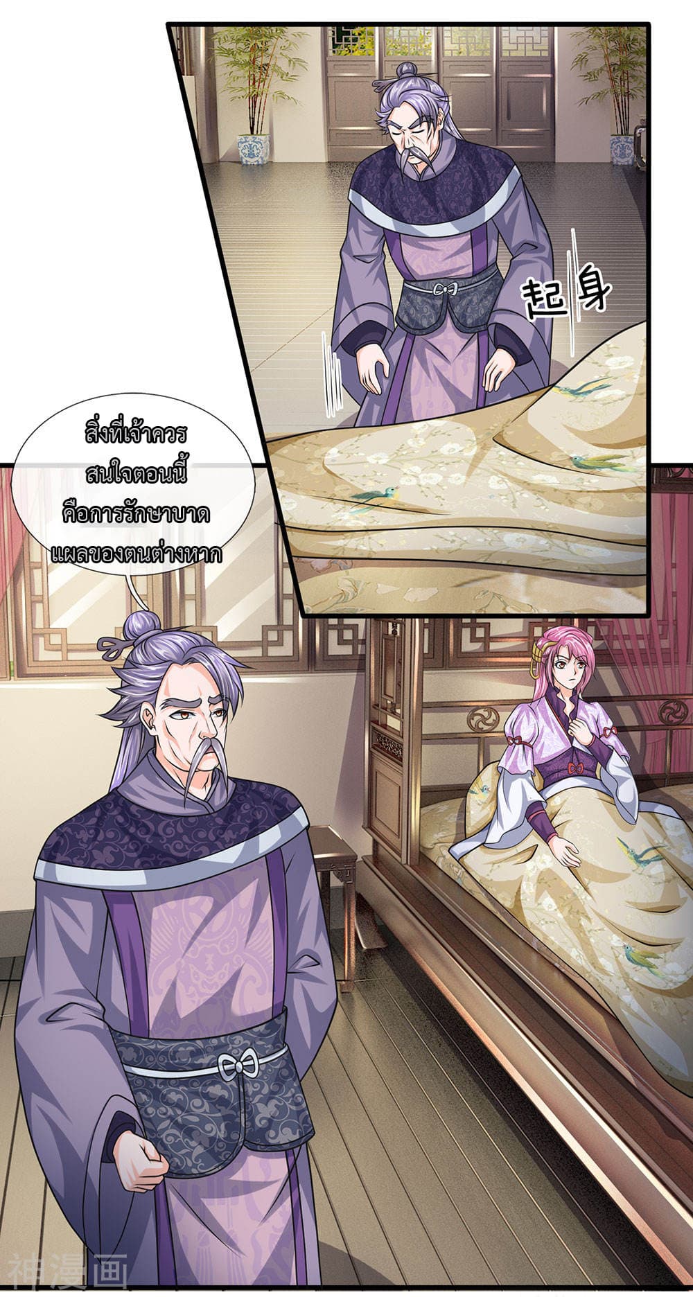 Shula Sword page 13