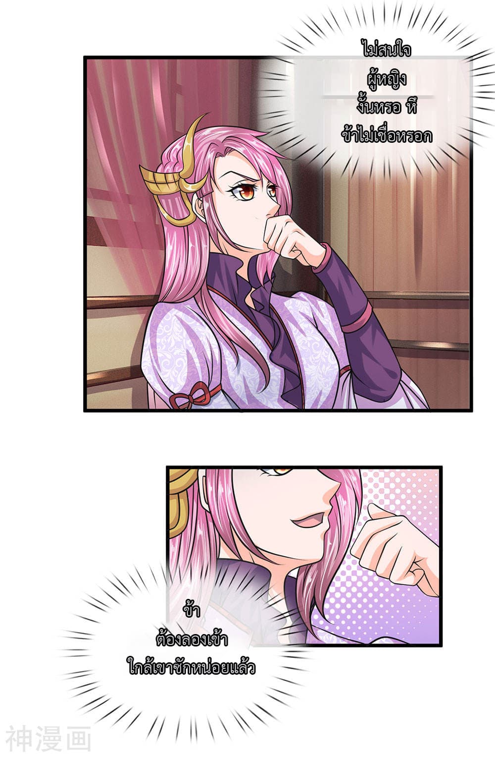 Shula Sword page 14