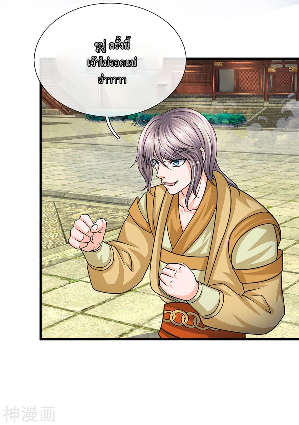 Shula Sword page 16