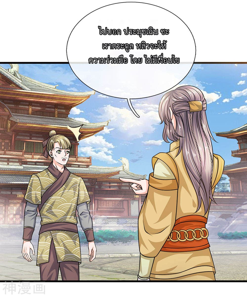 Shula Sword page 17