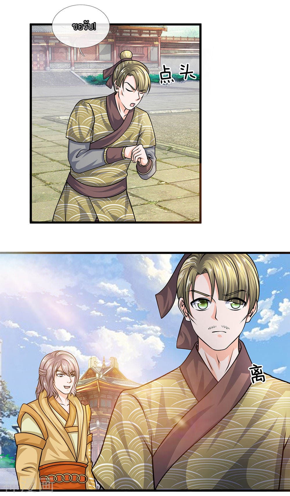 Shula Sword page 18