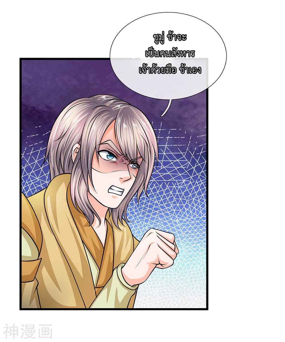 Shula Sword page 19