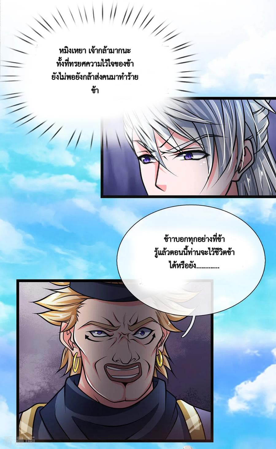 Shula Sword page 3