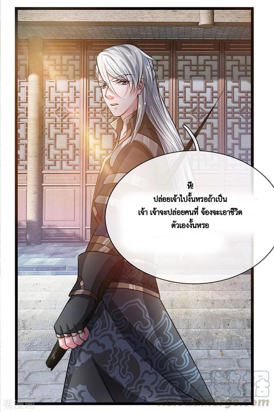 Shula Sword page 6