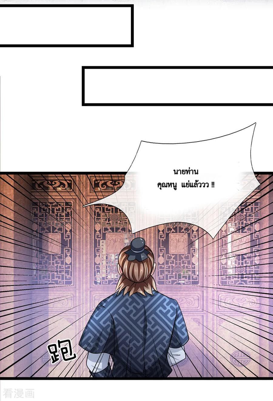 Shula Sword page 9