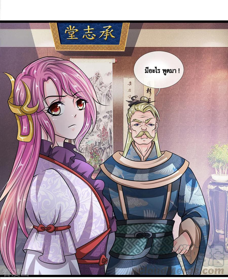 Shula Sword page 10