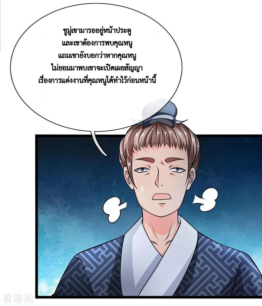 Shula Sword page 11