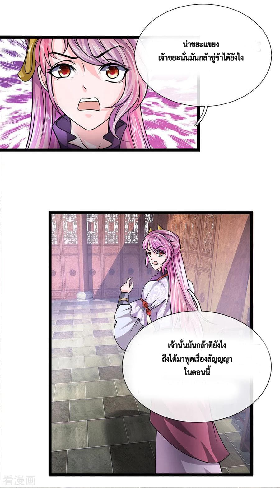 Shula Sword page 12