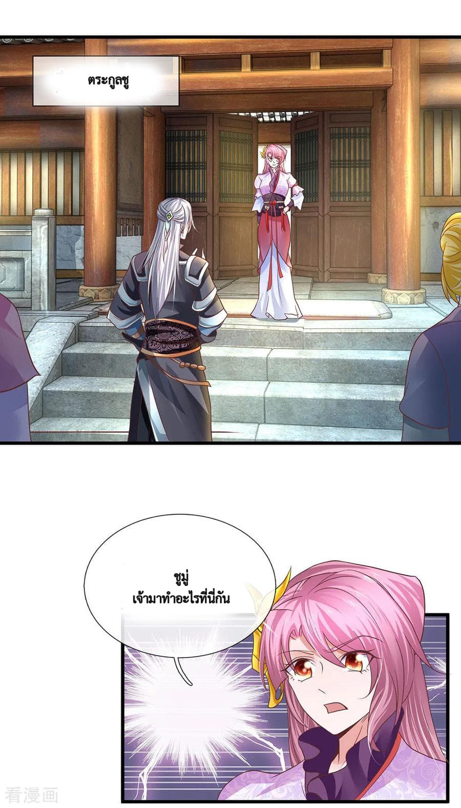 Shula Sword page 13
