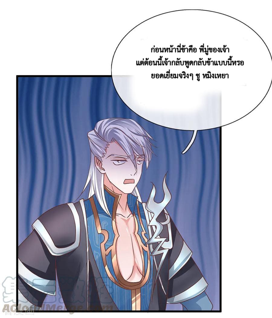 Shula Sword page 14