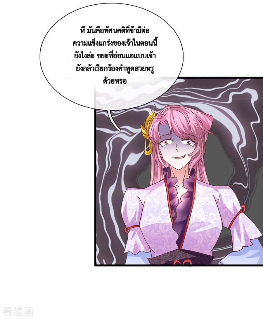 Shula Sword page 15
