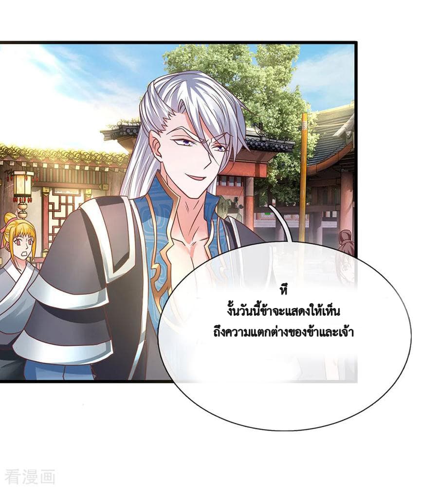 Shula Sword page 16