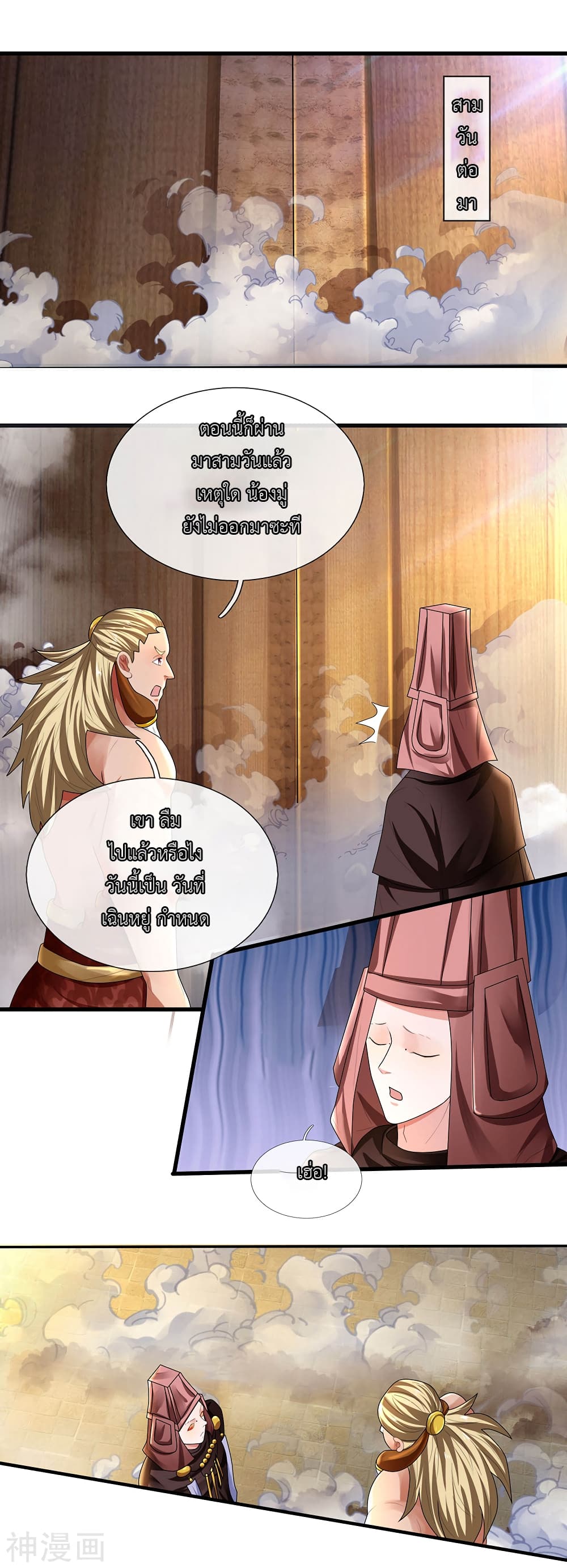Shula Sword page 2