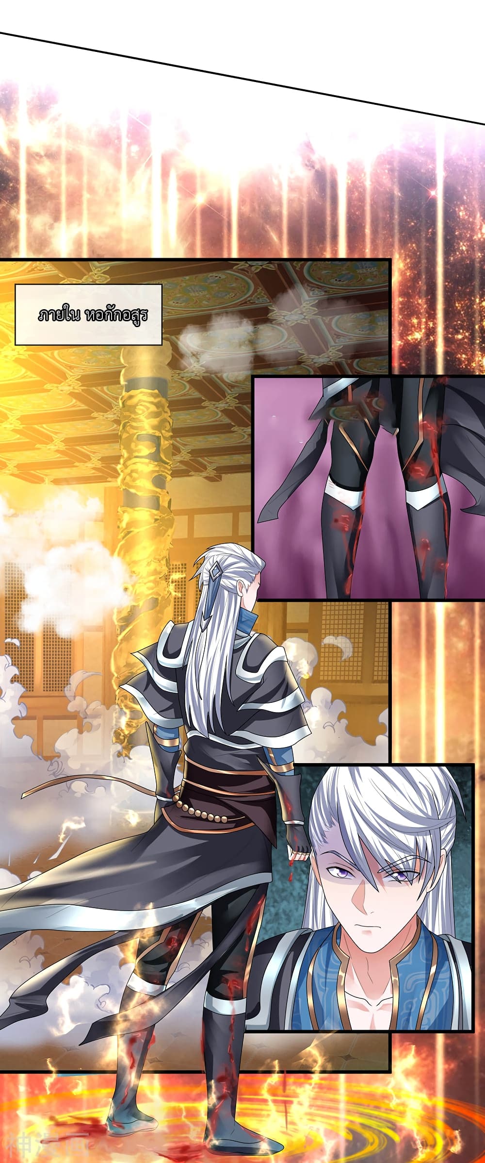 Shula Sword page 3