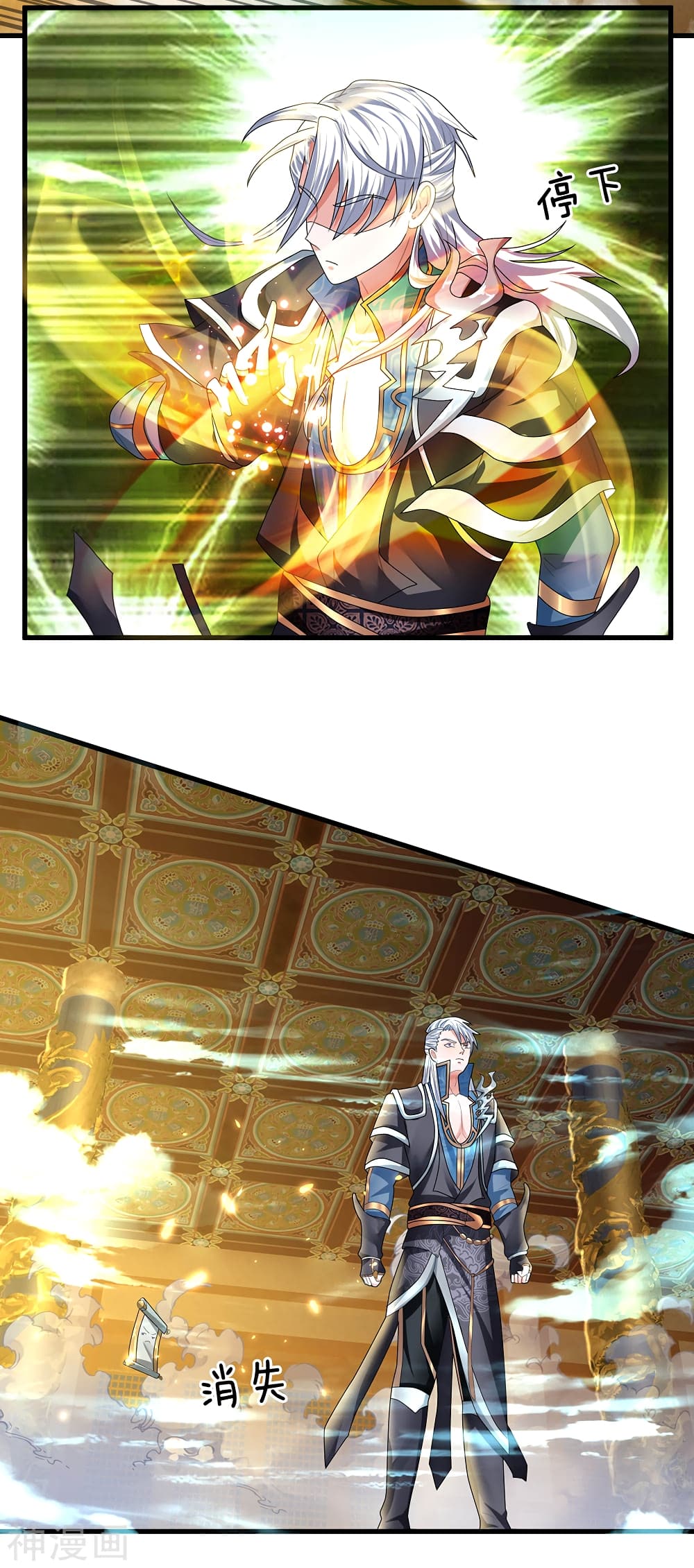 Shula Sword page 7
