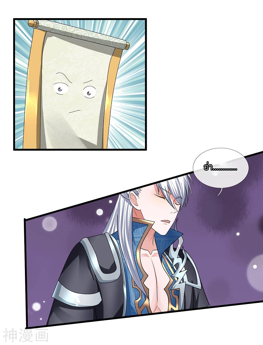 Shula Sword page 8