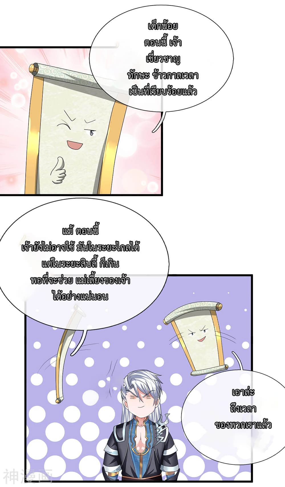 Shula Sword page 11