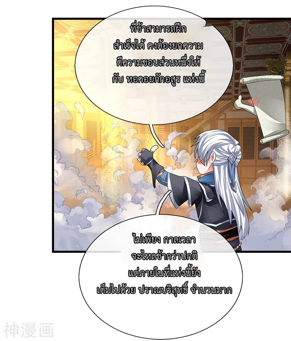 Shula Sword page 12